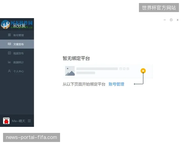 云转播分发权或将重回版权方，2027年后票务交易透明度将决定赛事运营竞争位次